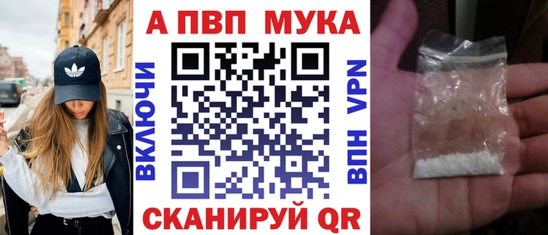 APVP кристаллы  Щигры 