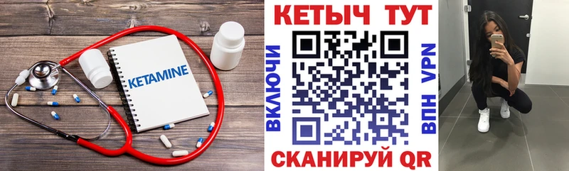 Кетамин VHQ  Щигры 