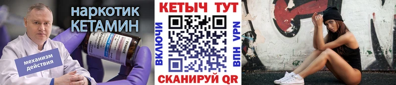 Кетамин ketamine Щигры