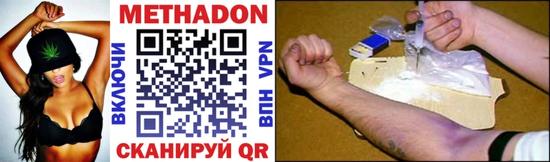 Метадон VHQ магазин Щигры